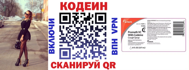 Кодеин напиток Lean (лин)  MEGA зеркало  Томмот 