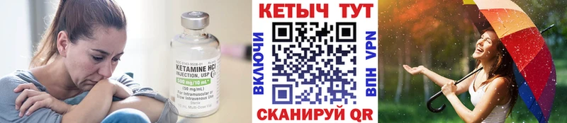 где купить наркотик  hydra онион  Кетамин VHQ  Томмот 